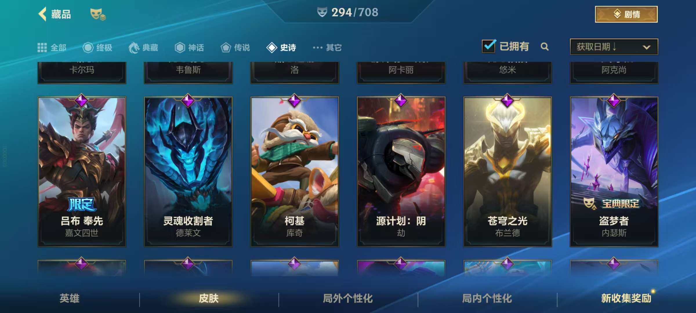 LOMZY31463LOL手游账号详情图19