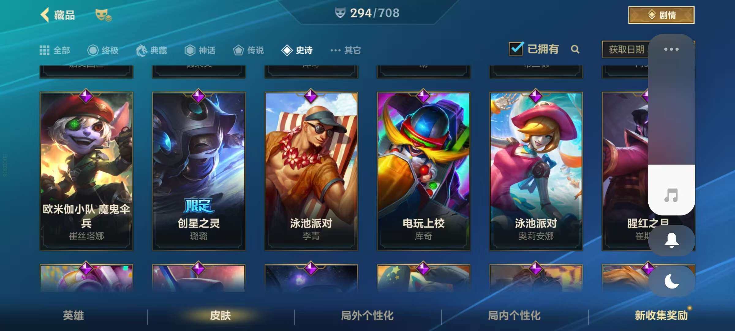 LOMZY31463LOL手游账号详情图20