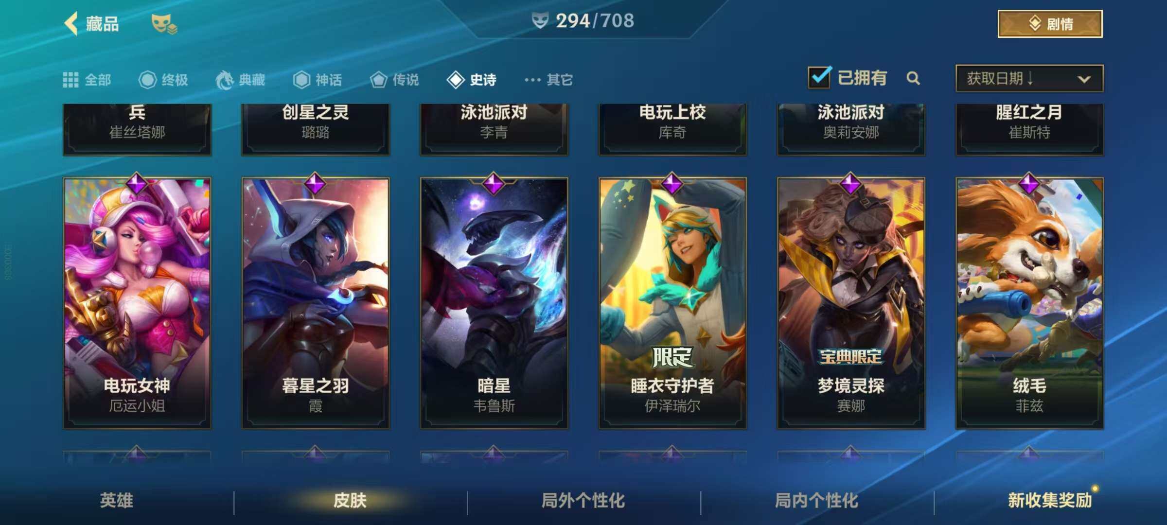 LOMZY31463LOL手游账号详情图21