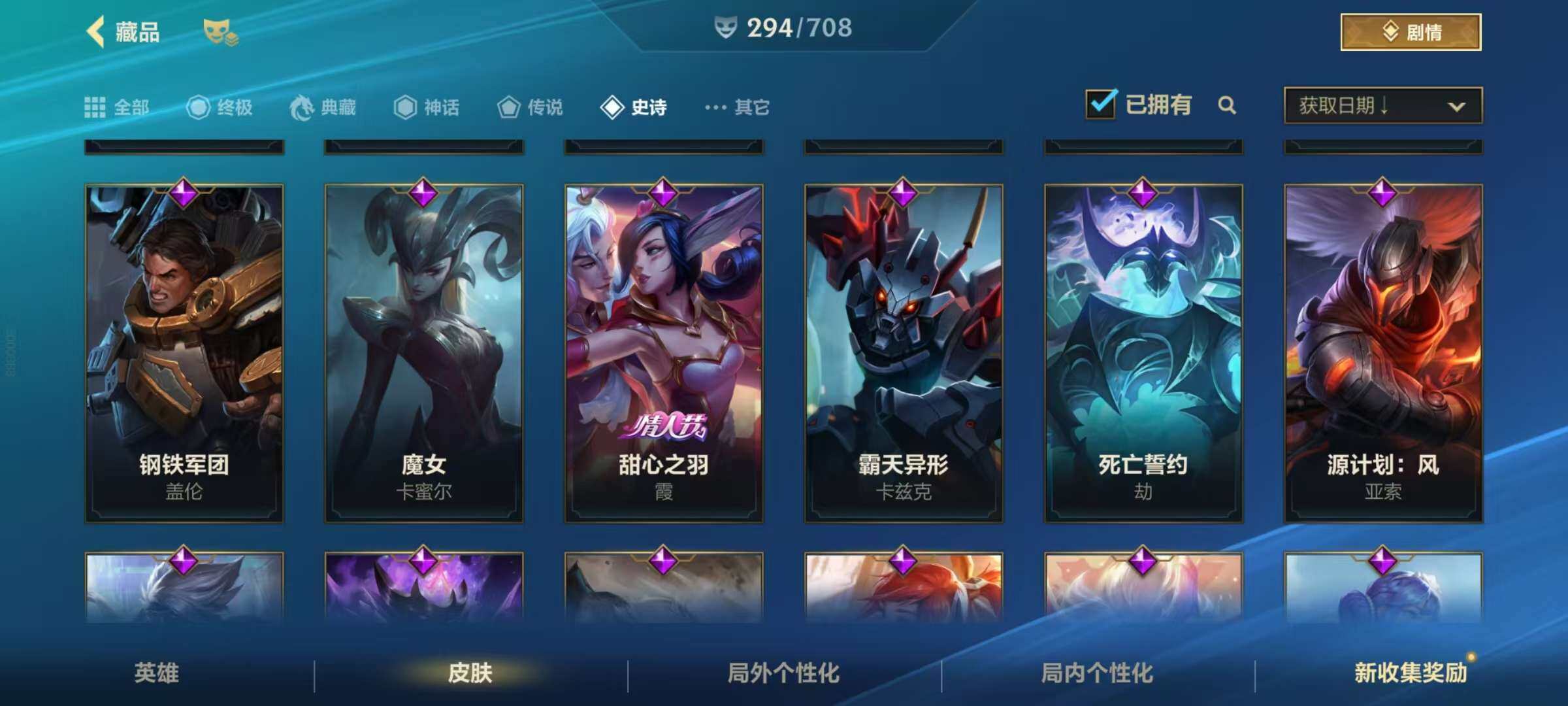 LOMZY31463LOL手游账号详情图22