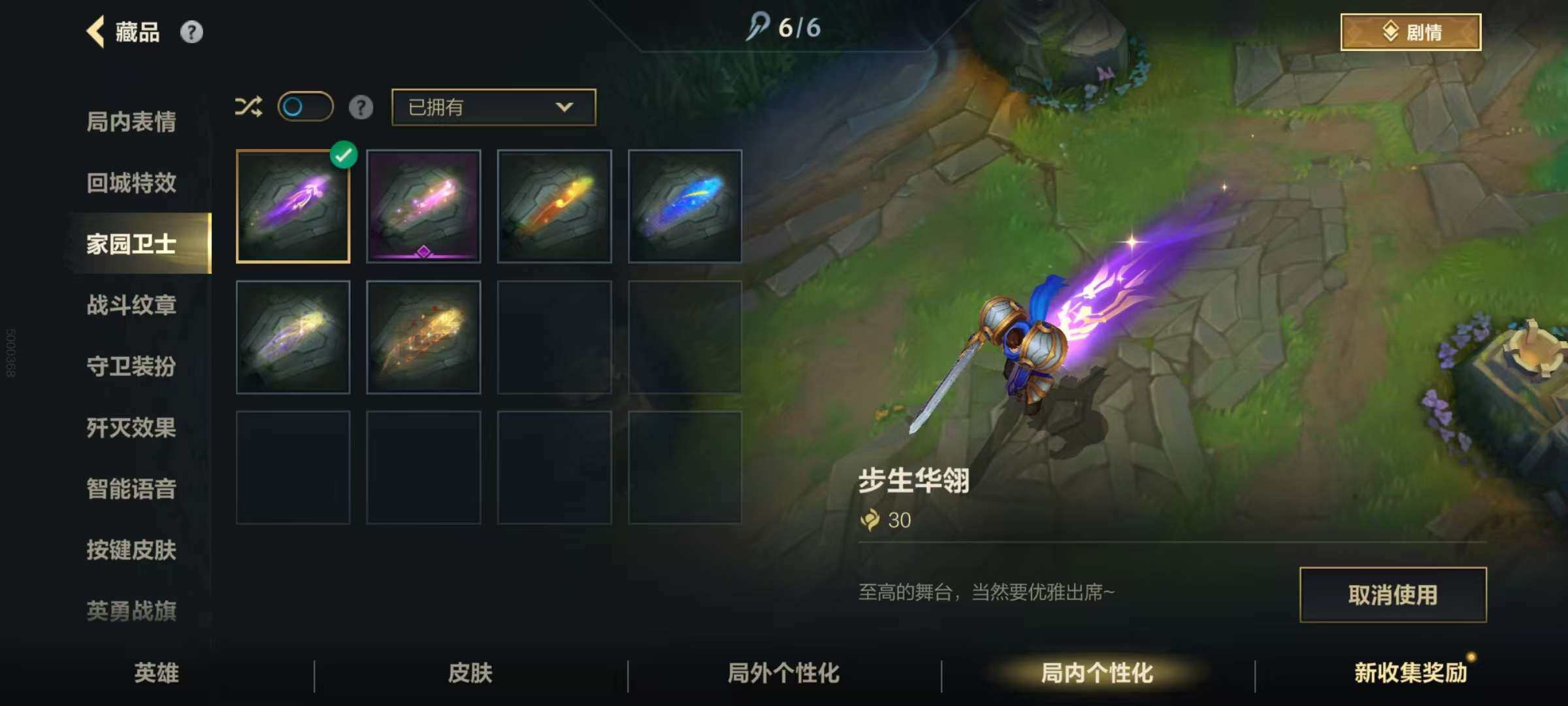 LOMZY31463LOL手游账号详情图24