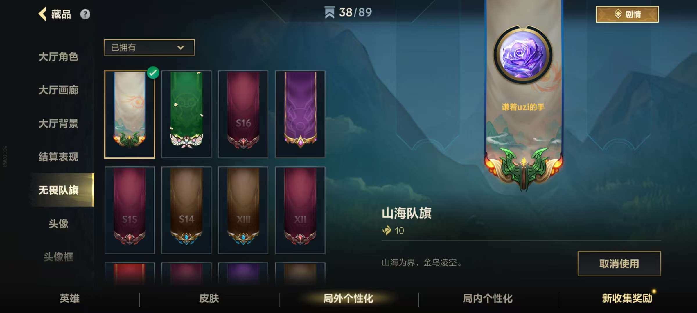 LOMZY31463LOL手游账号详情图25