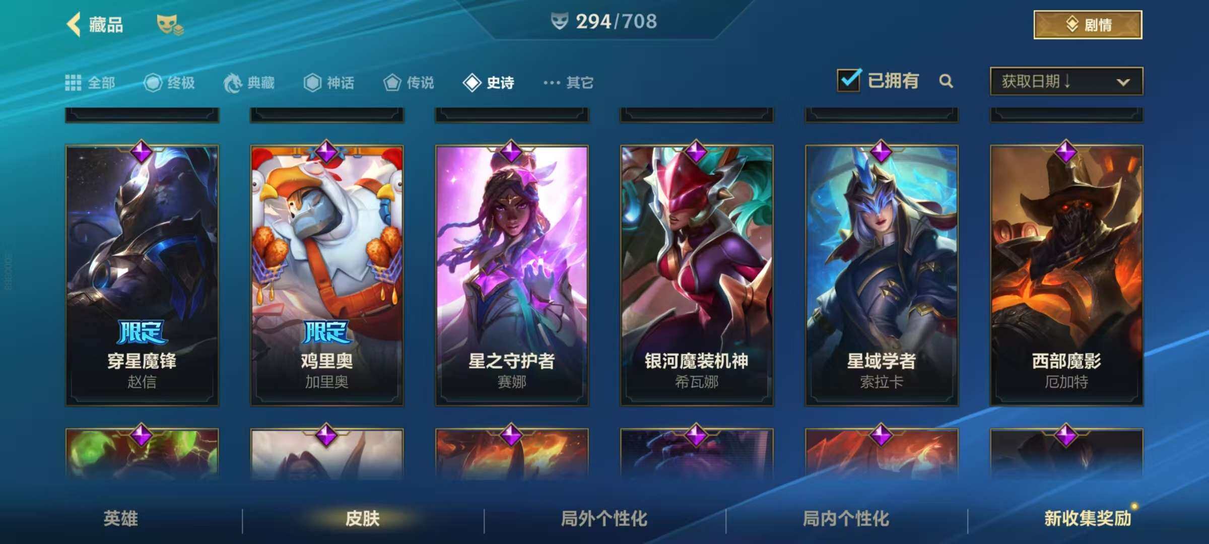 LOMZY31463LOL手游账号详情图26