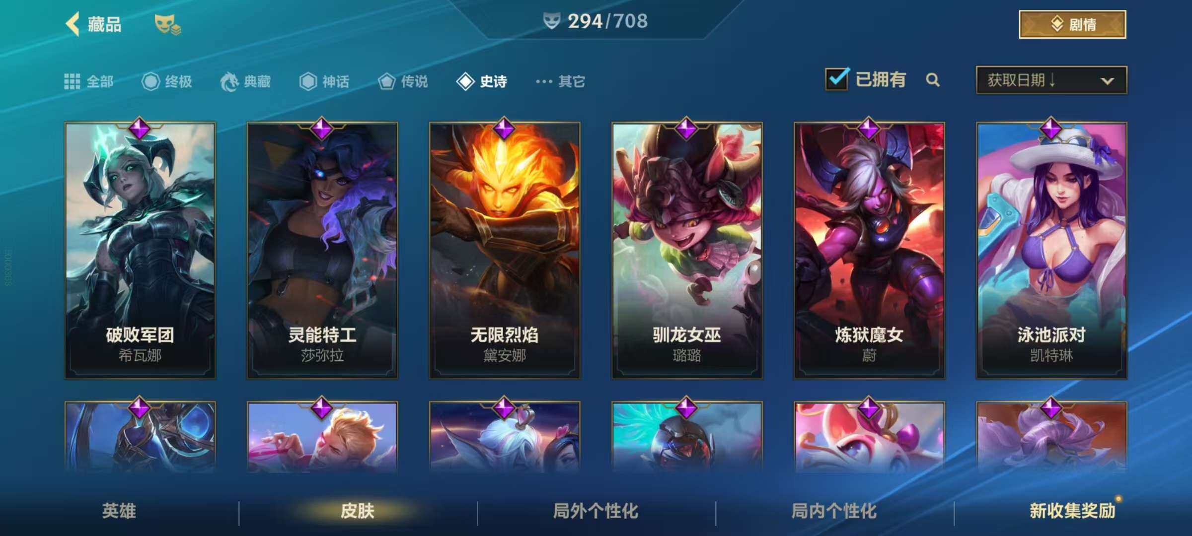 LOMZY31463LOL手游账号详情图27