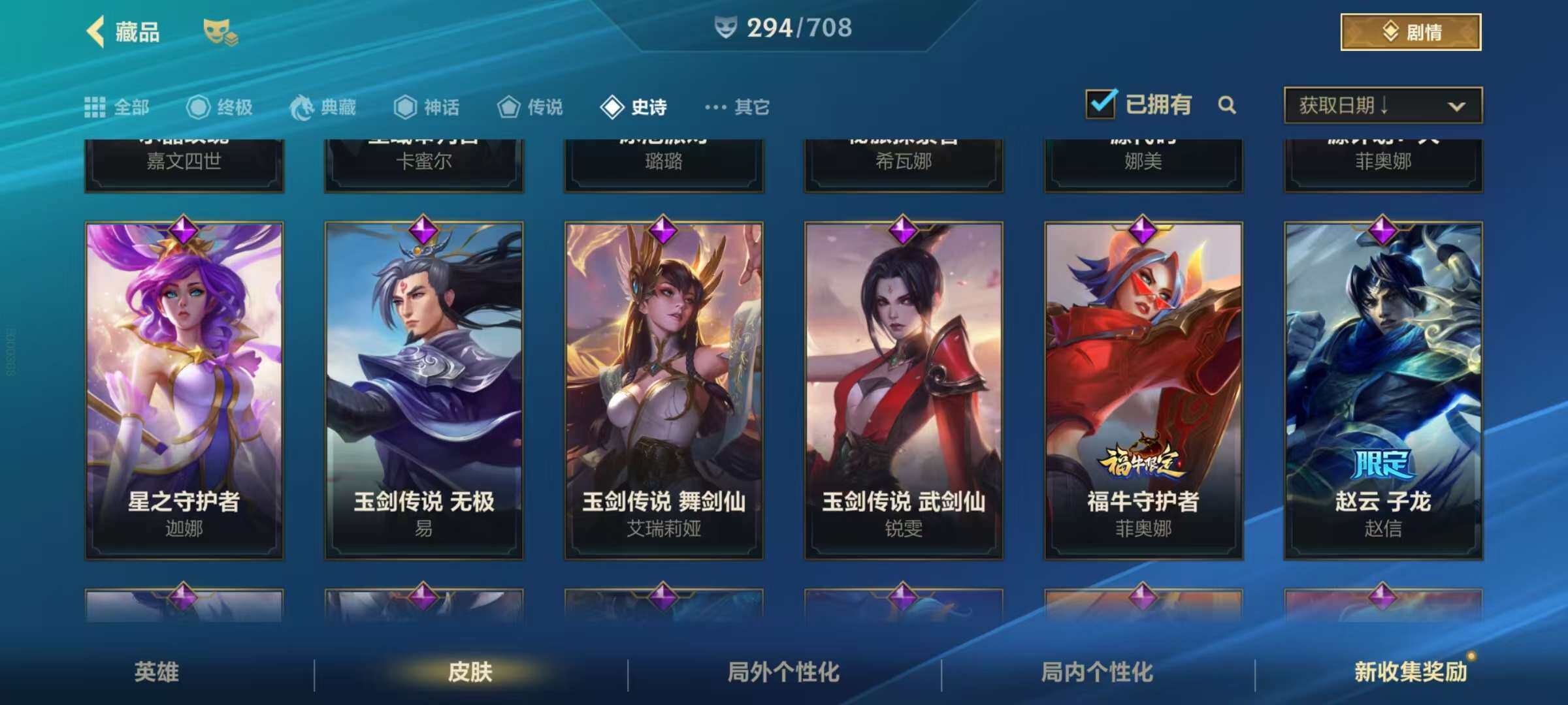 LOMZY31463LOL手游账号详情图28