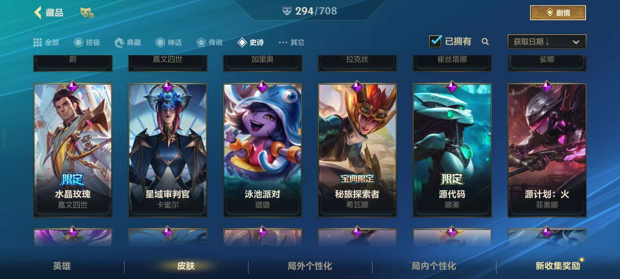 LOMZY31463LOL手游账号详情图29