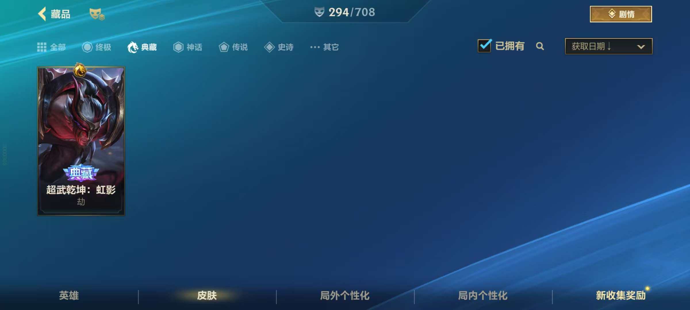 LOMZY31463LOL手游账号详情图30