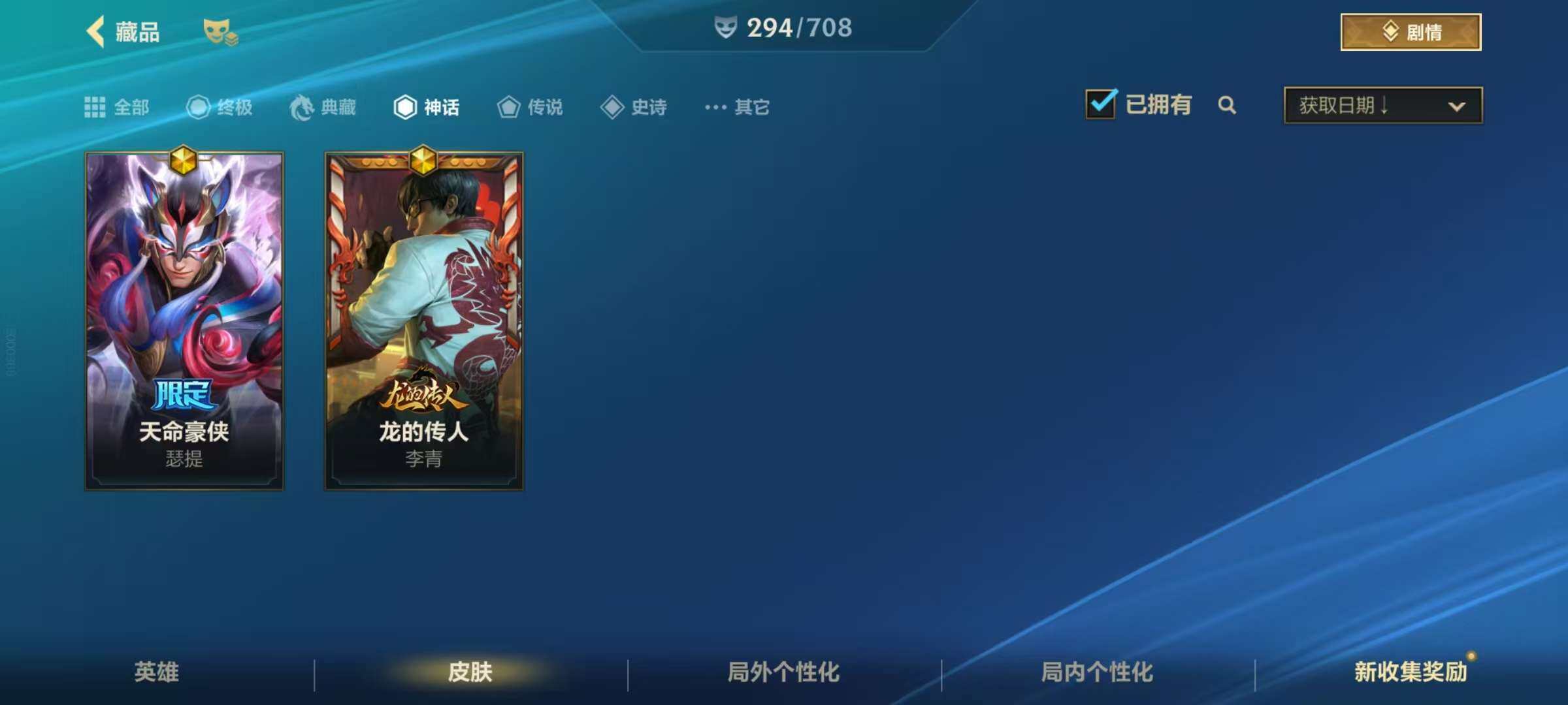 LOMZY31463LOL手游账号详情图31