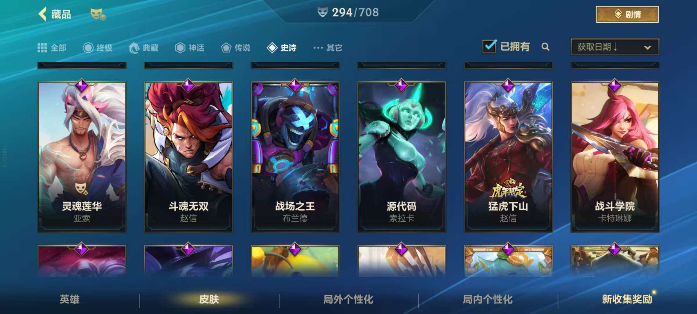 LOMZY31463LOL手游账号详情图32