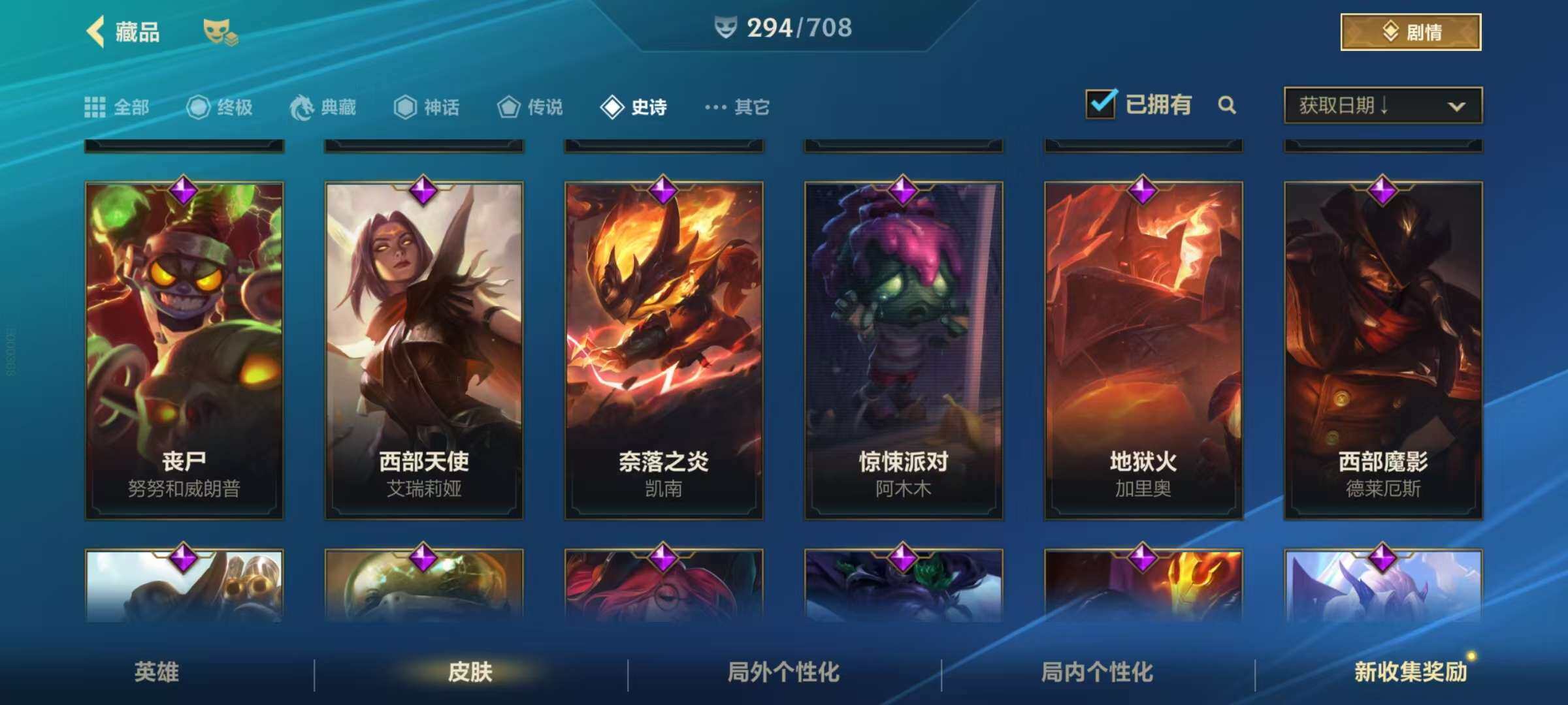 LOMZY31463LOL手游账号详情图34