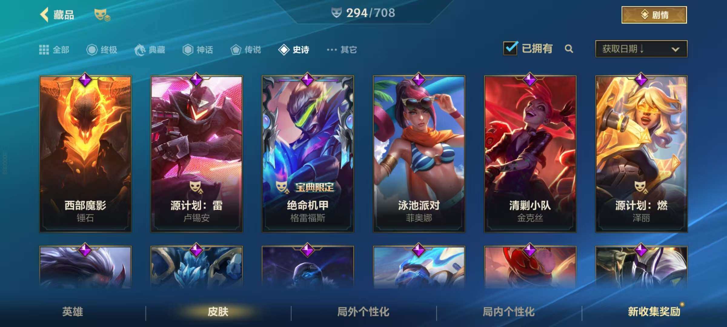 LOMZY31463LOL手游账号详情图36