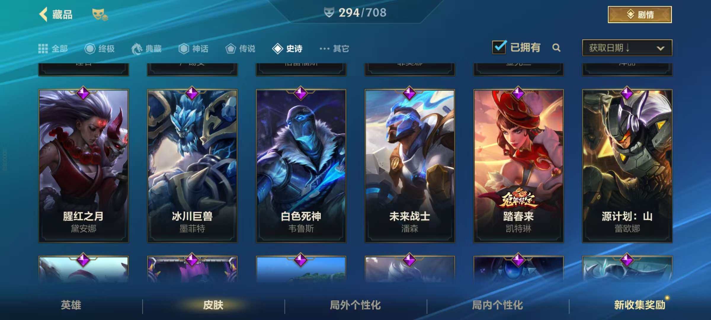 LOMZY31463LOL手游账号详情图37