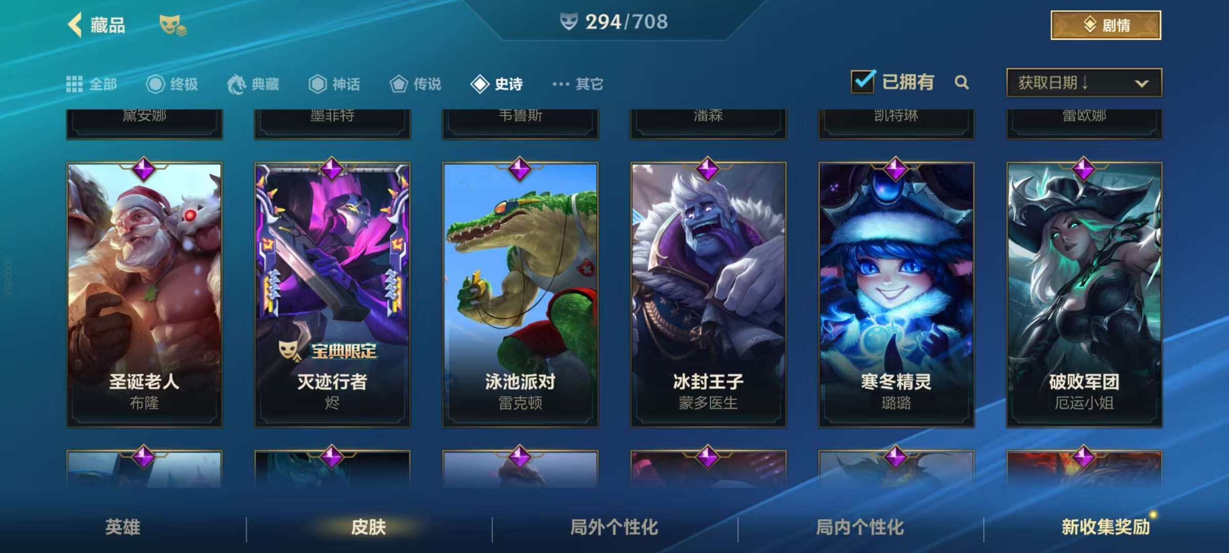 LOMZY31463LOL手游账号详情图38
