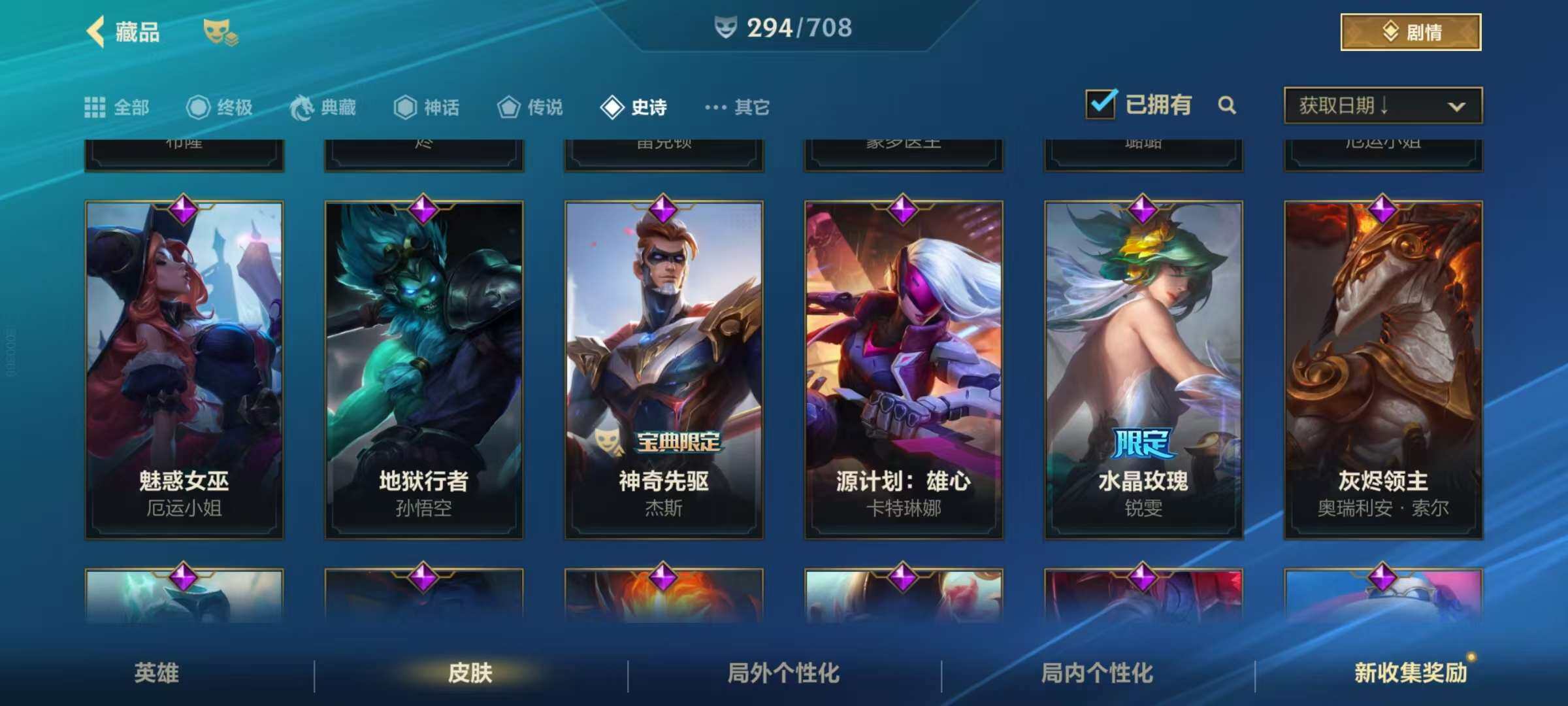 LOMZY31463LOL手游账号详情图39