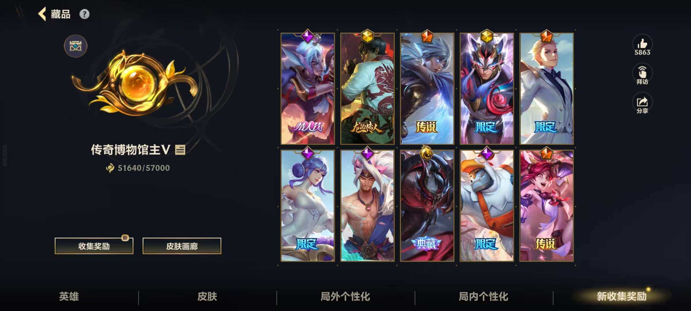 LOMZY31463LOL手游账号详情图40