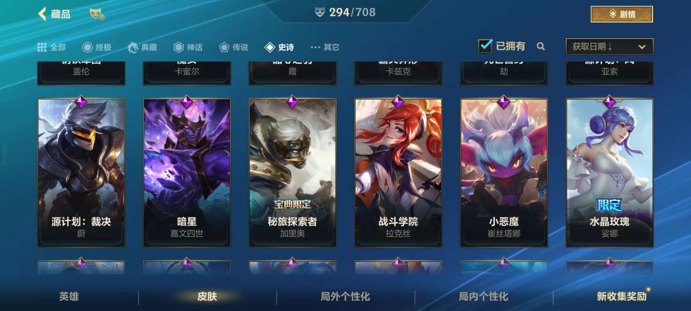 LOMZY31463LOL手游账号详情图41