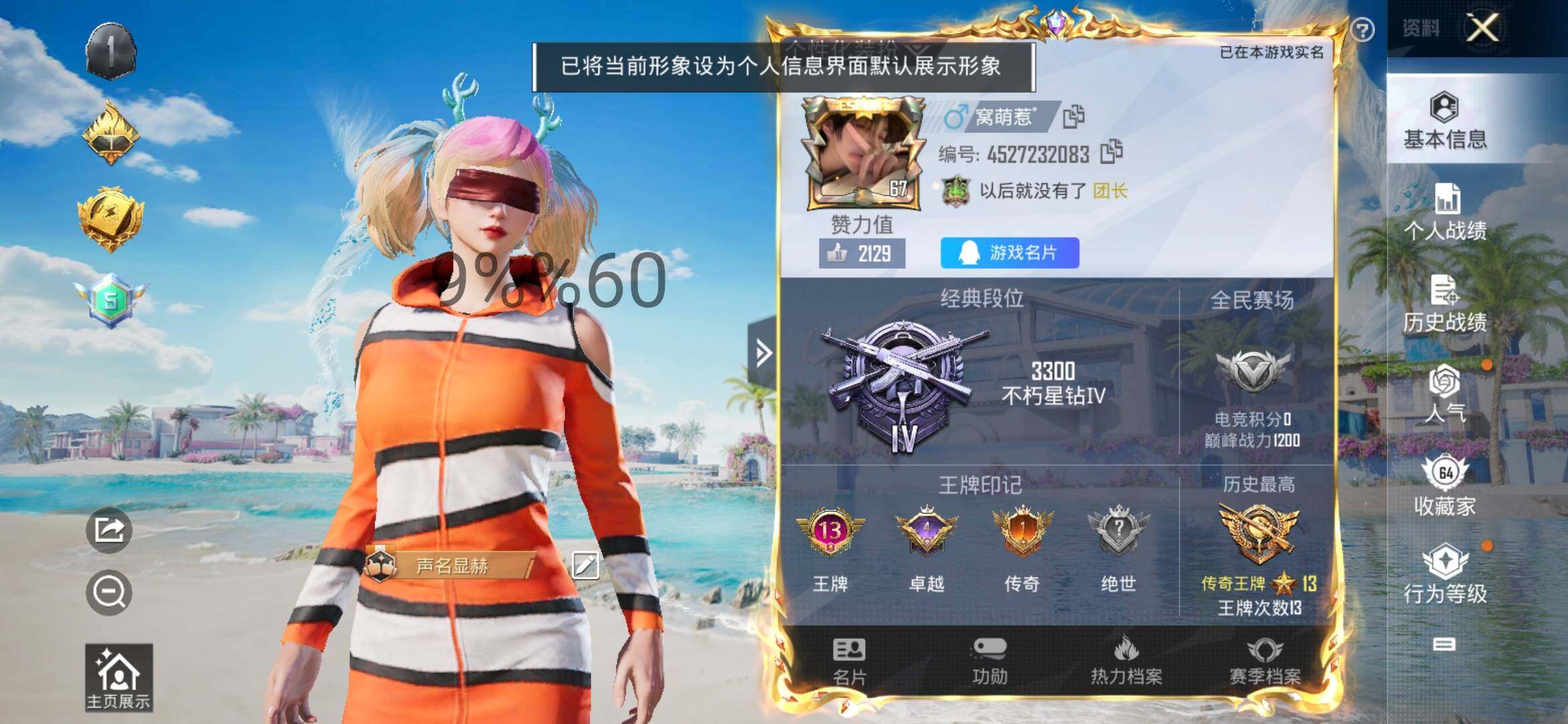 HPYXS3310950和平精英账号详情图2