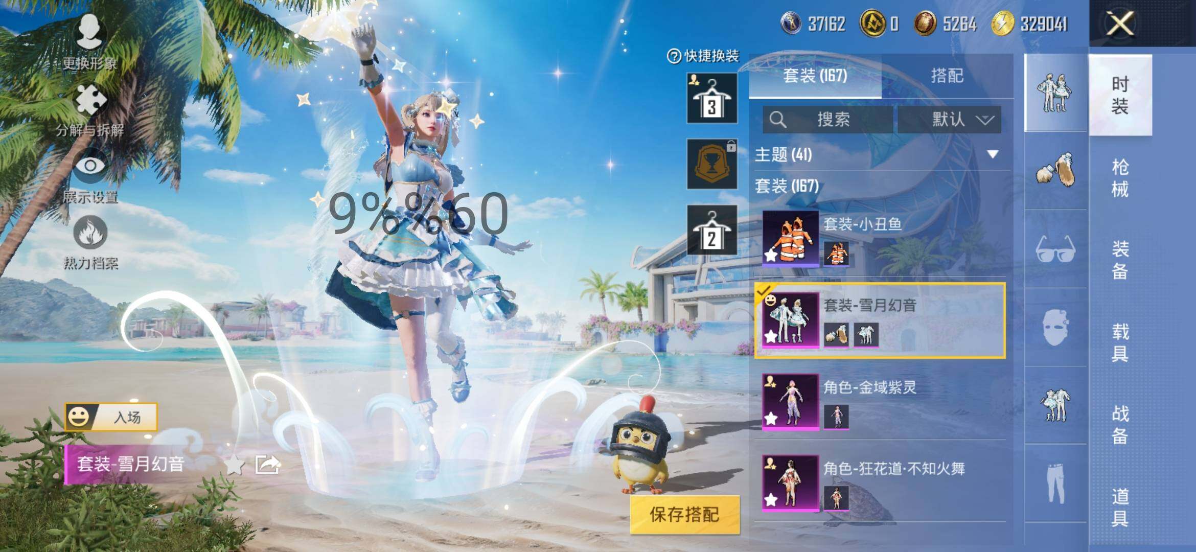 HPYXS3310950和平精英账号详情图5