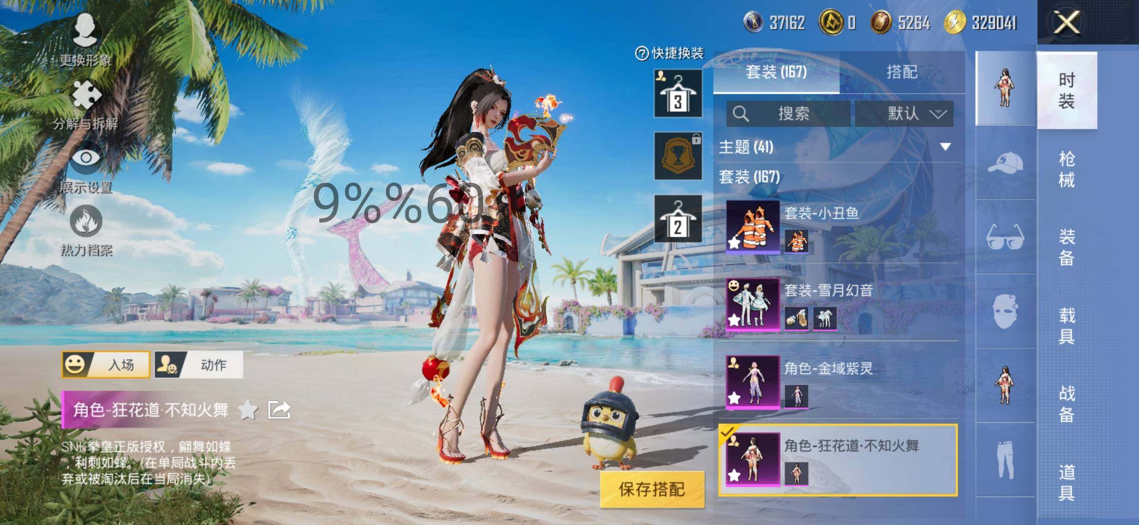 HPYXS3310950和平精英账号详情图6