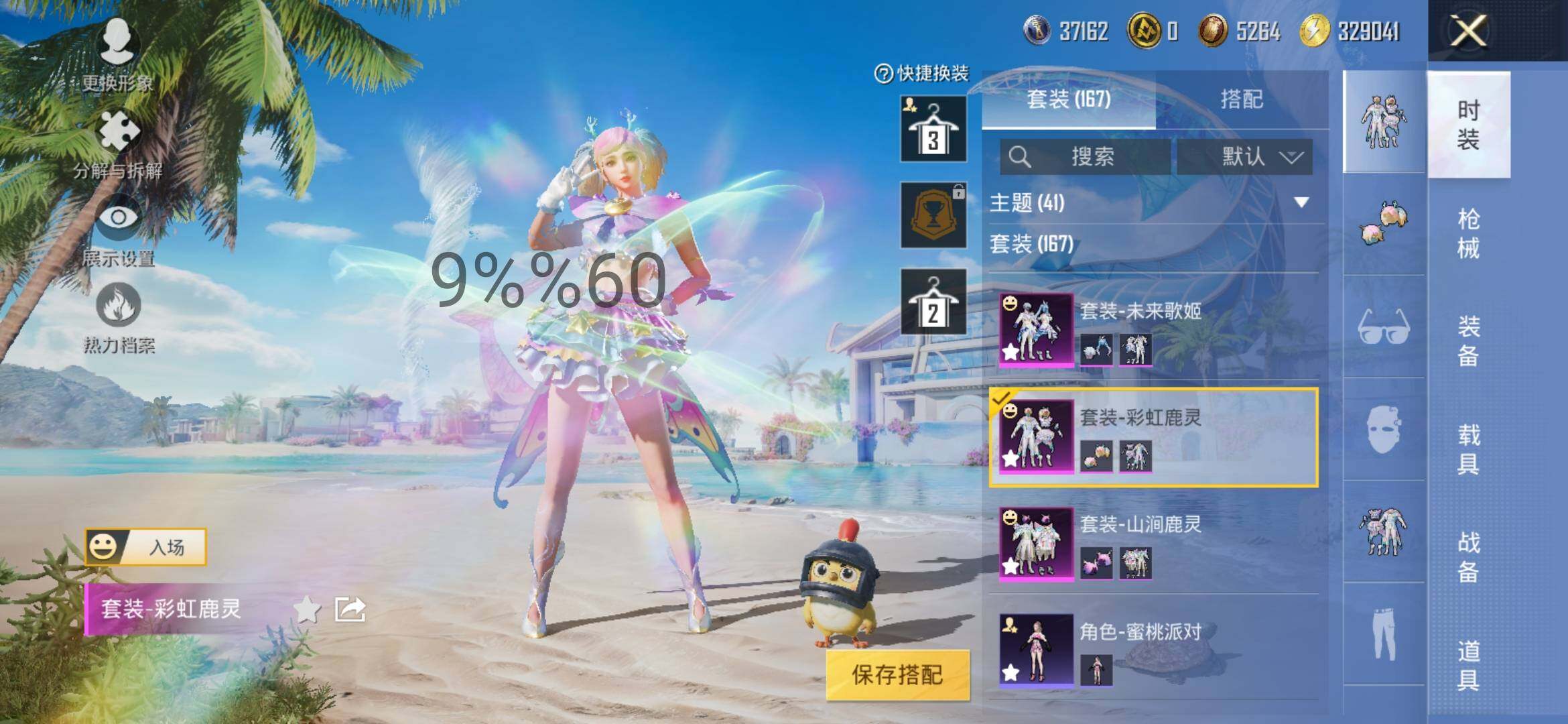 HPYXS3310950和平精英账号详情图8