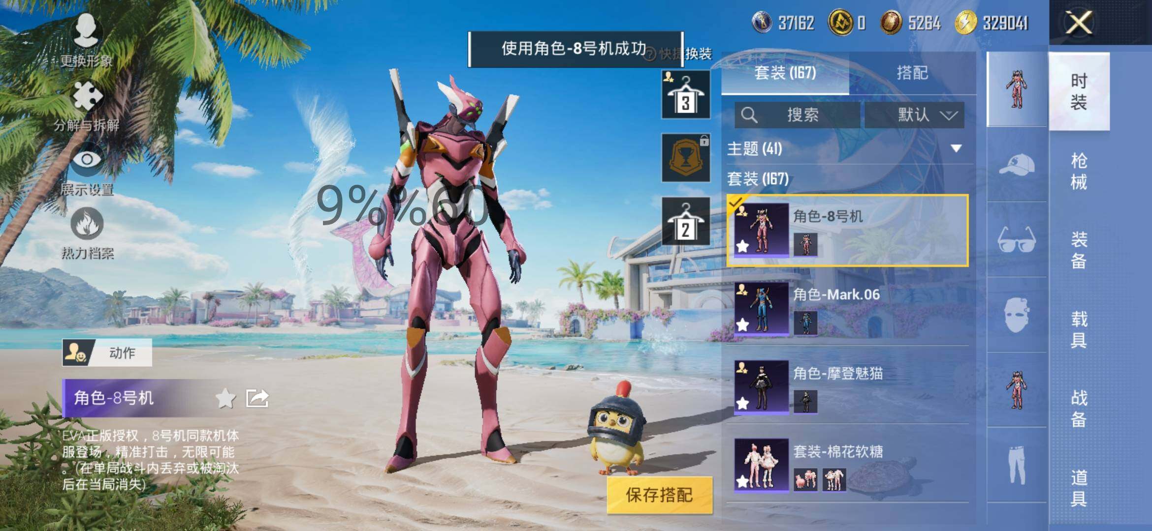 HPYXS3310950和平精英账号详情图9