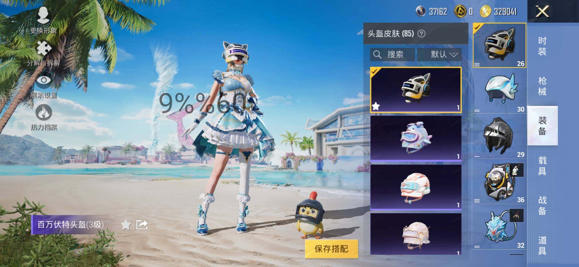 HPYXS3310950和平精英账号详情图10
