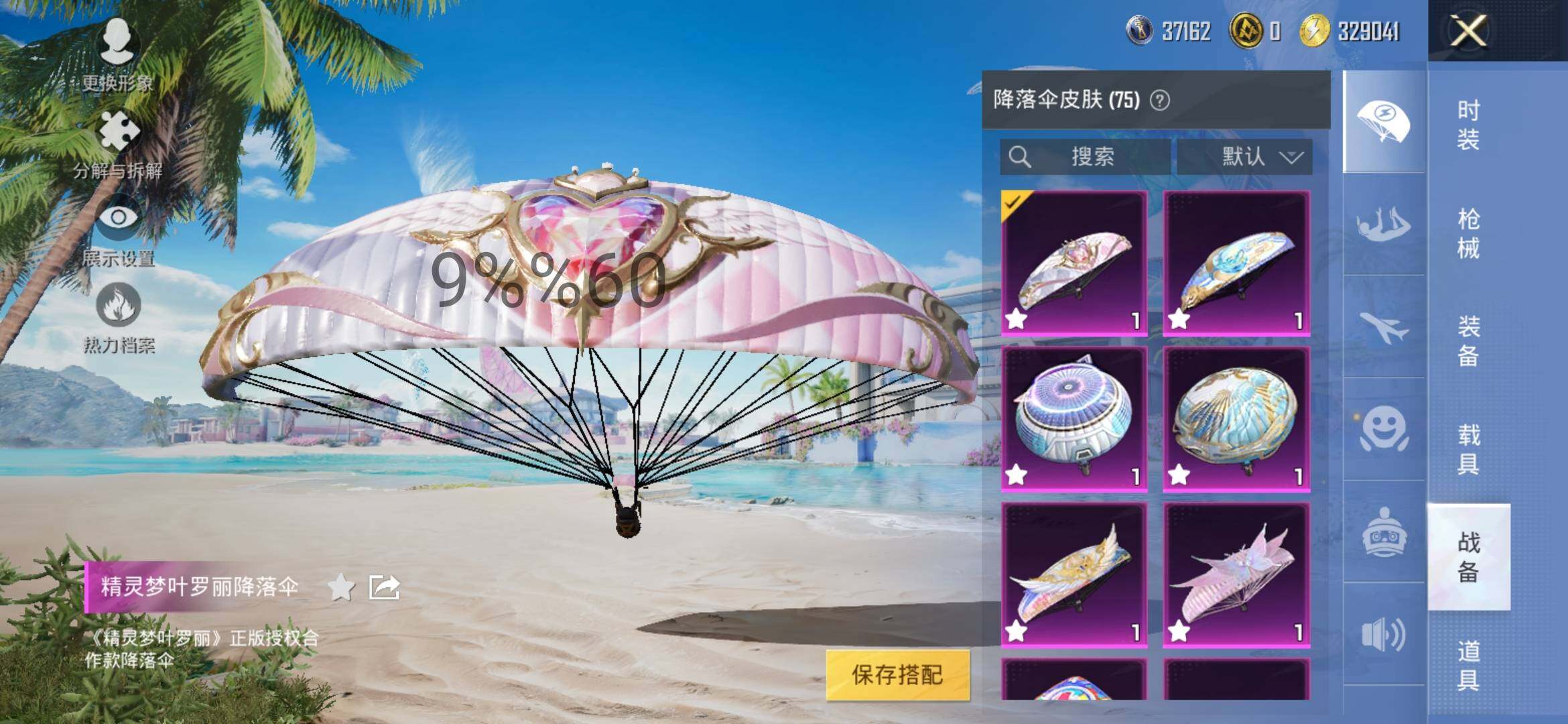 HPYXS3310950和平精英账号详情图12