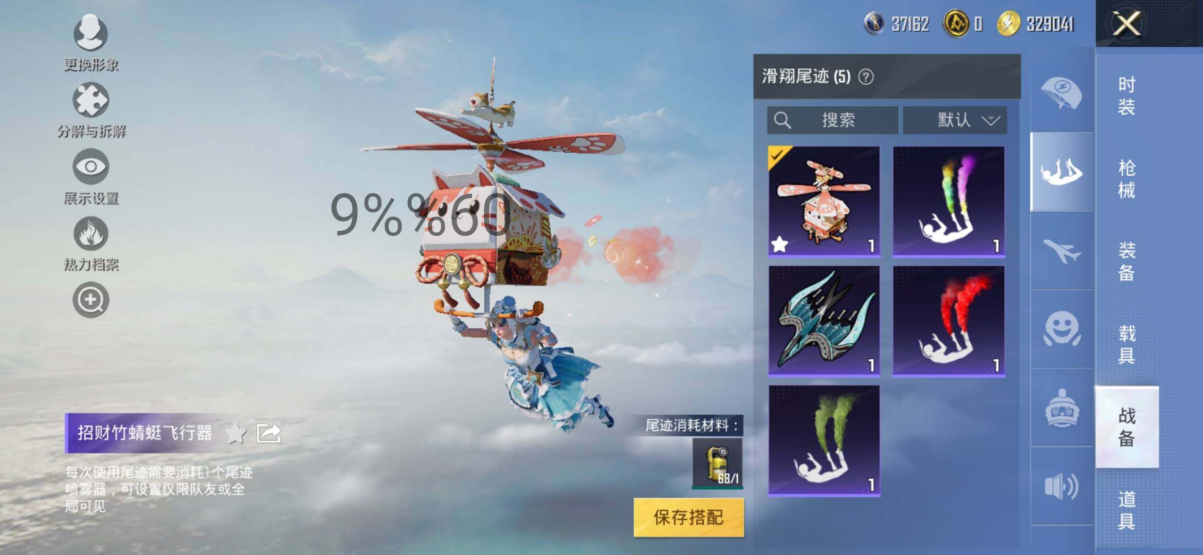 HPYXS3310950和平精英账号详情图13