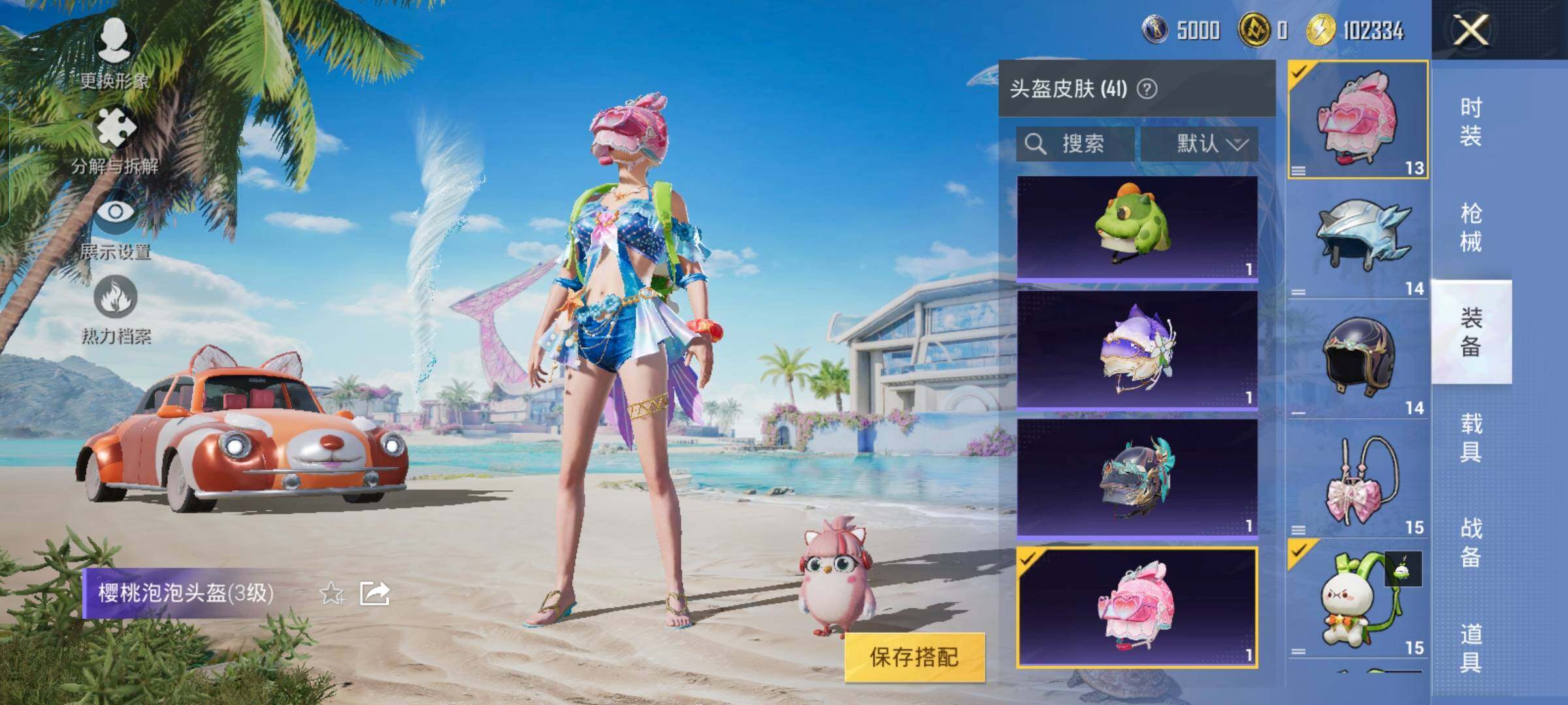 HPYXS3289611和平精英账号详情图28 HPYXS3289611和平精英账号详情图28