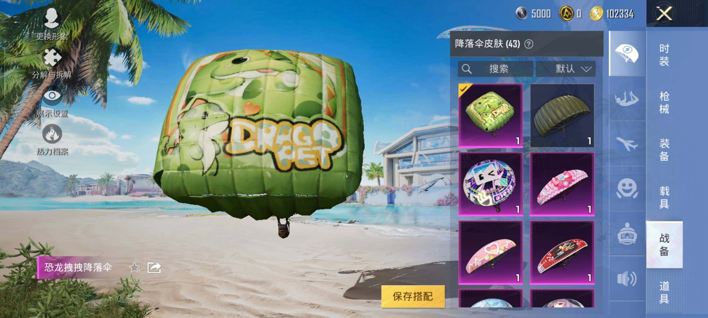 HPYXS3289611和平精英账号详情图30 HPYXS3289611和平精英账号详情图30