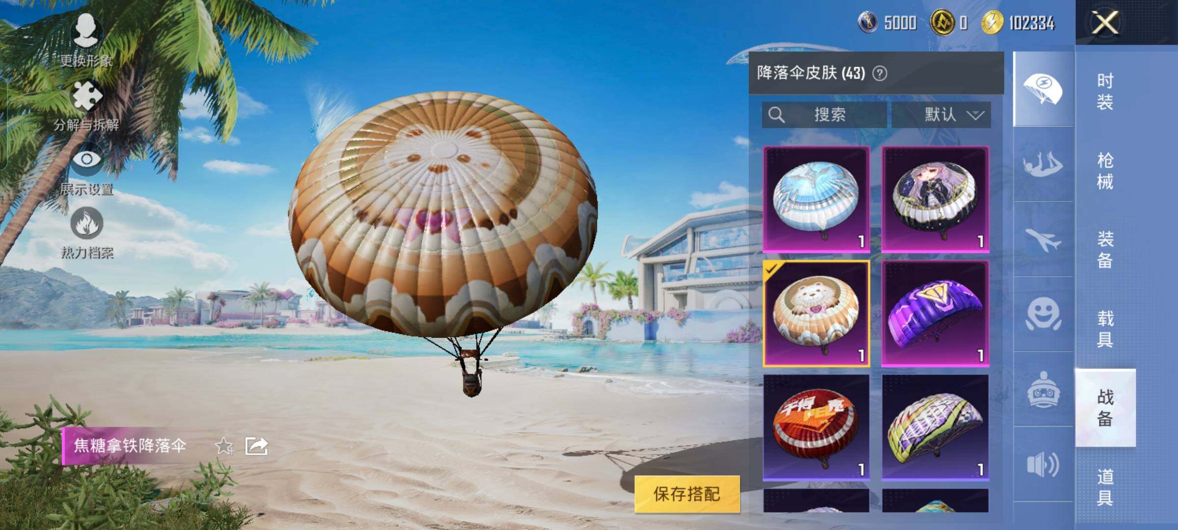 HPYXS3289611和平精英账号详情图31 HPYXS3289611和平精英账号详情图31