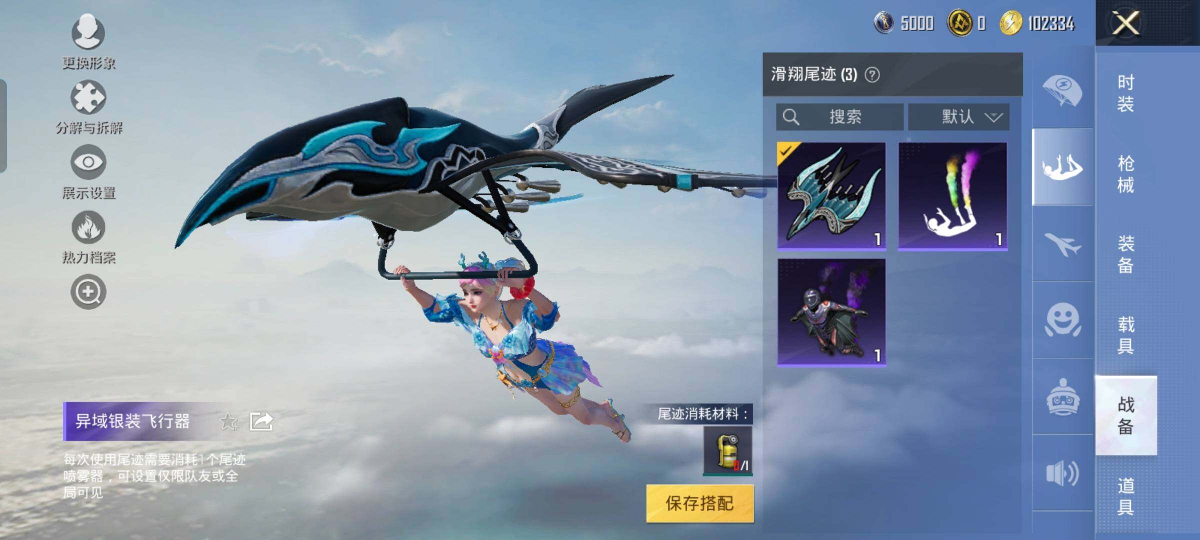 HPYXS3289611和平精英账号详情图32 HPYXS3289611和平精英账号详情图32