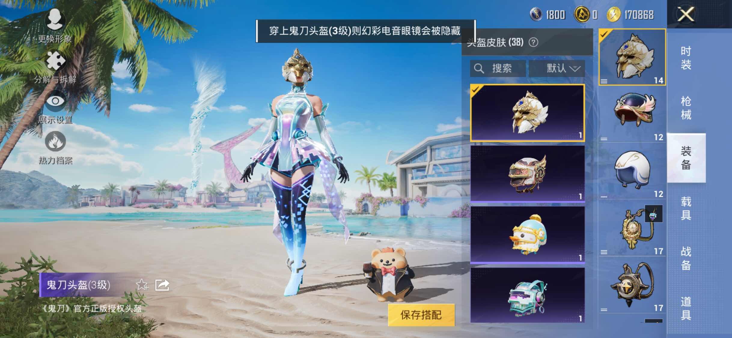 HPYXS3292902和平精英账号详情图6 HPYXS3292902和平精英账号详情图6