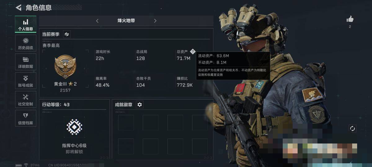 三角洲行动账号QQ【SJZX517】总资产(M)：71.7M/哈夫币(K)：13351K/哈夫币(K)：13351K/烽火地带等级：43_段位：黄金/近战-黑鹰/复合弓-黑-天际线/M250通用机枪-囚徒/SV-98