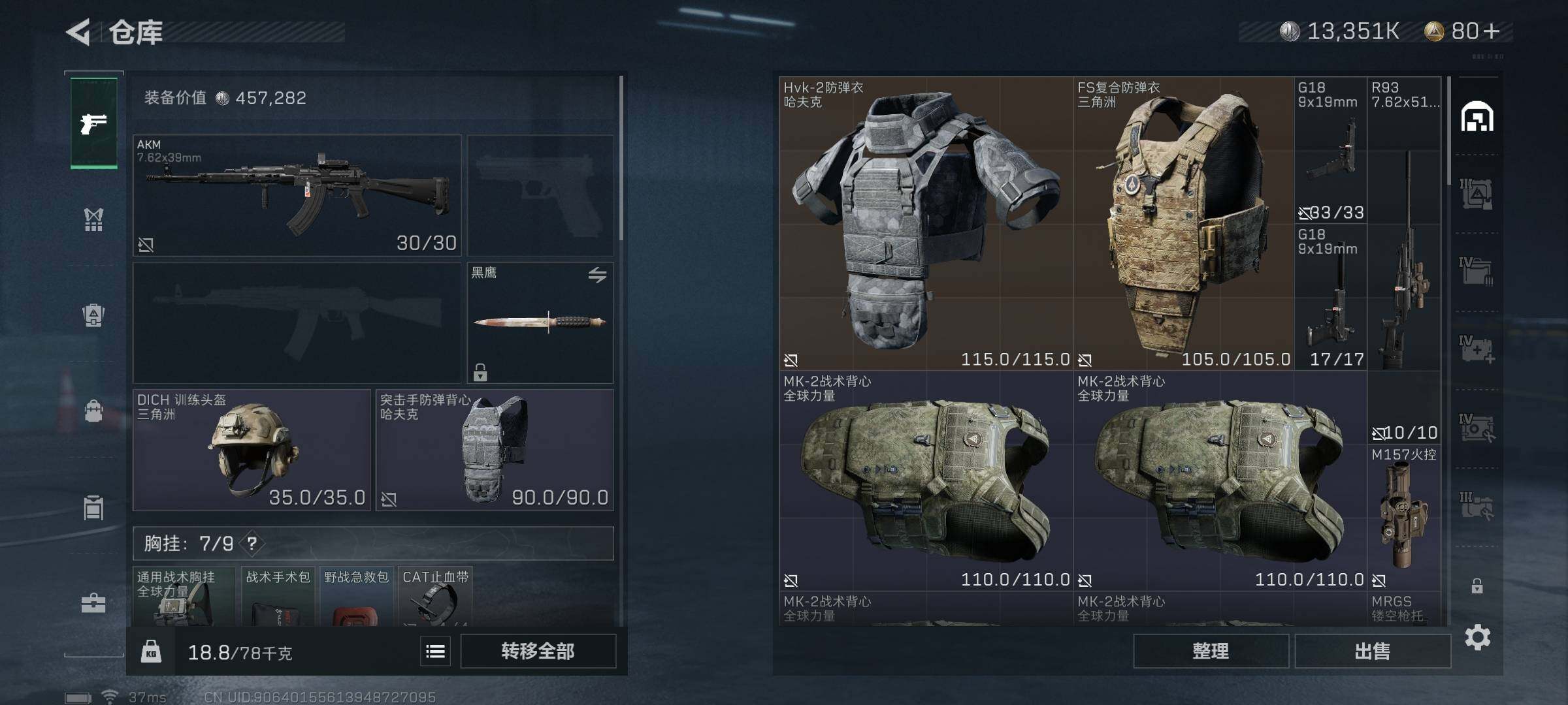 SJZEY311873三角洲行动账号详情图4