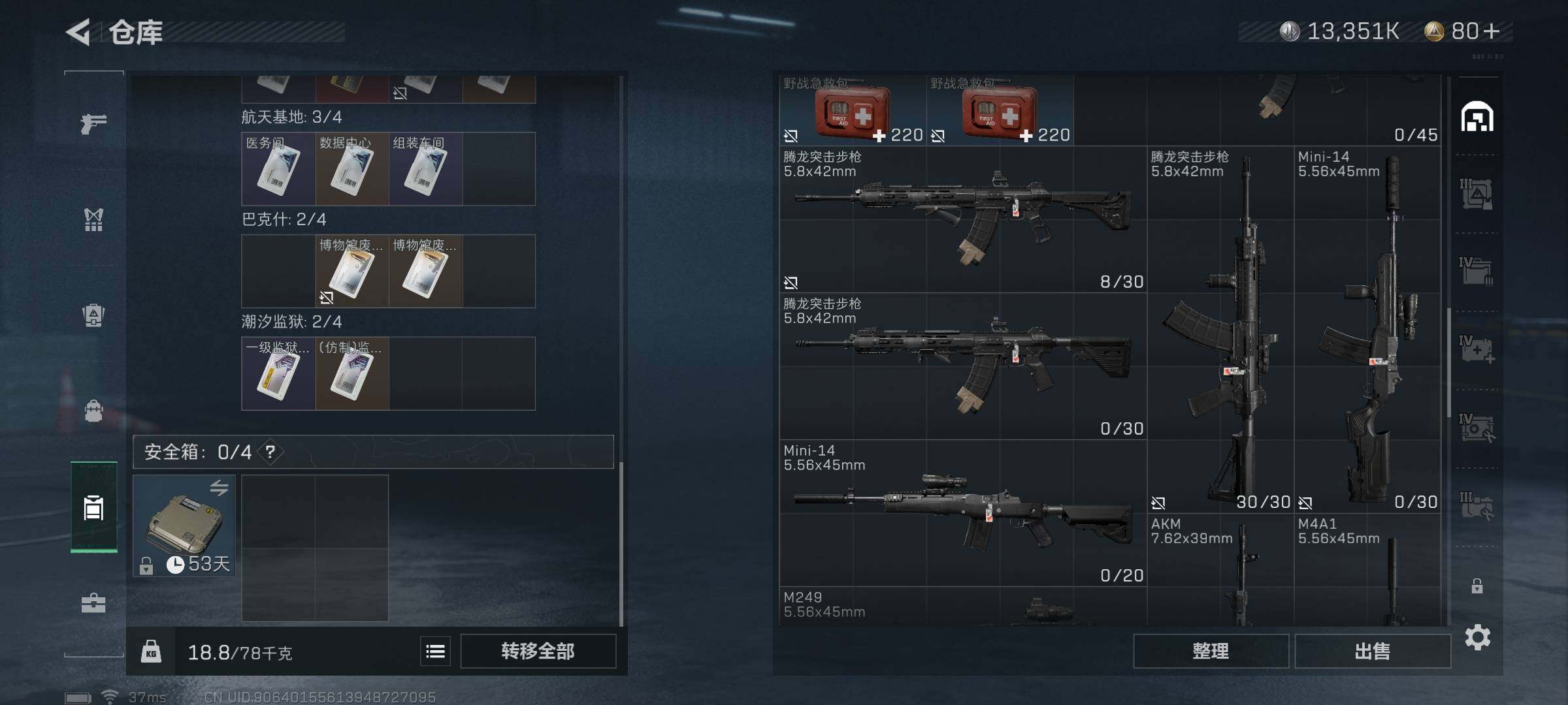 SJZEY311873三角洲行动账号详情图6