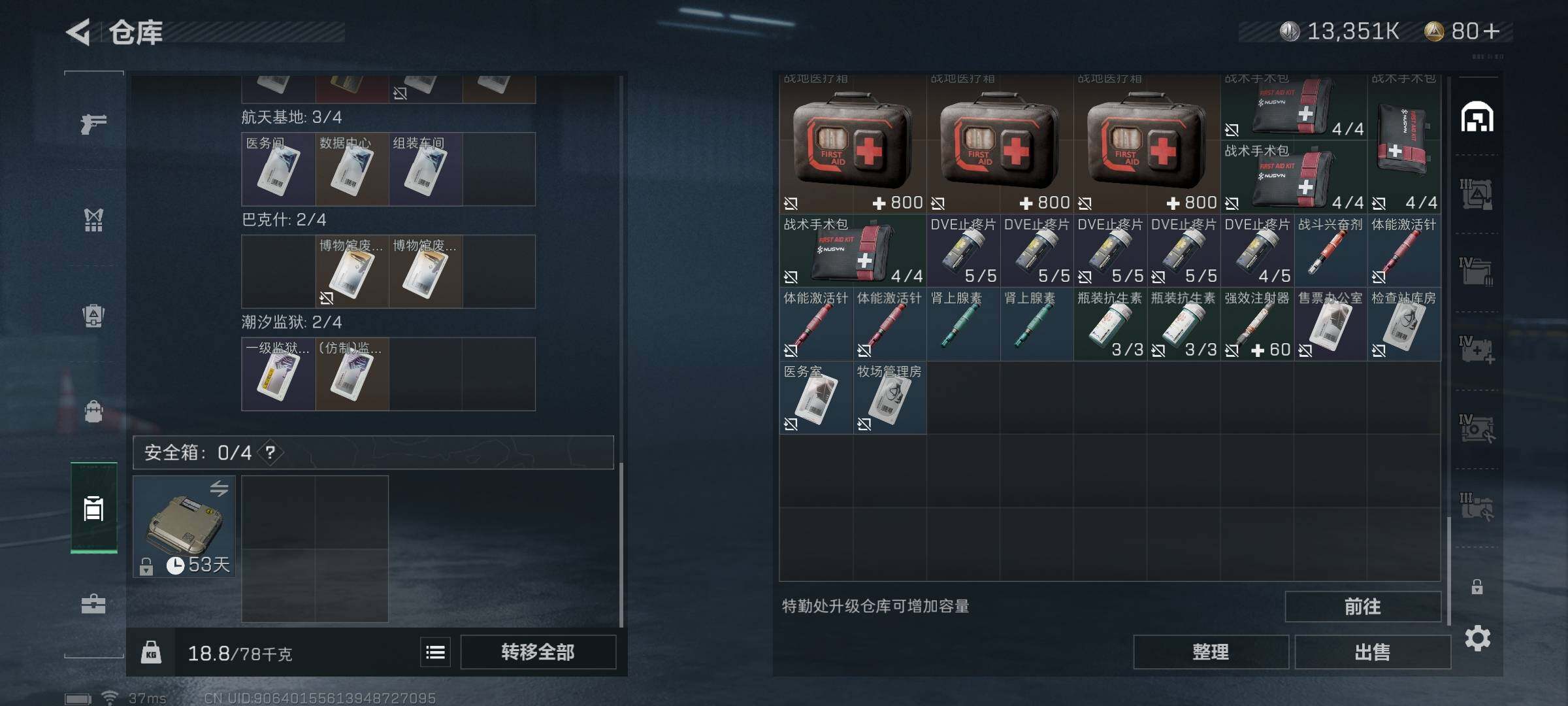 SJZEY311873三角洲行动账号详情图8