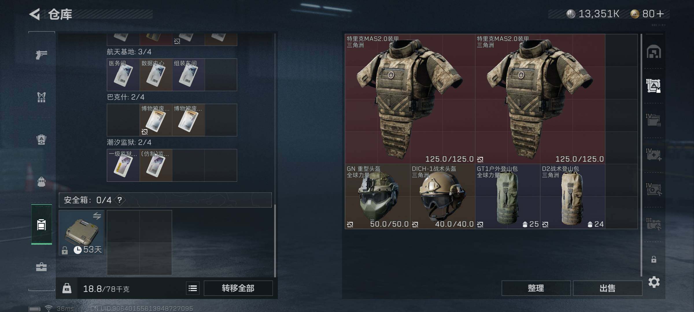 SJZEY311873三角洲行动账号详情图9