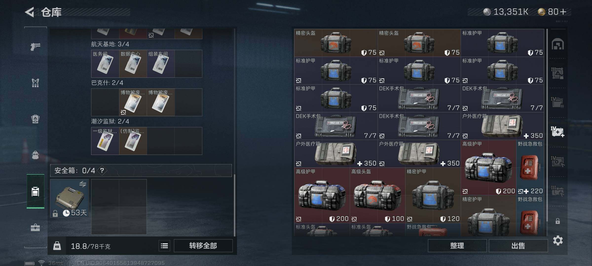 SJZEY311873三角洲行动账号详情图11
