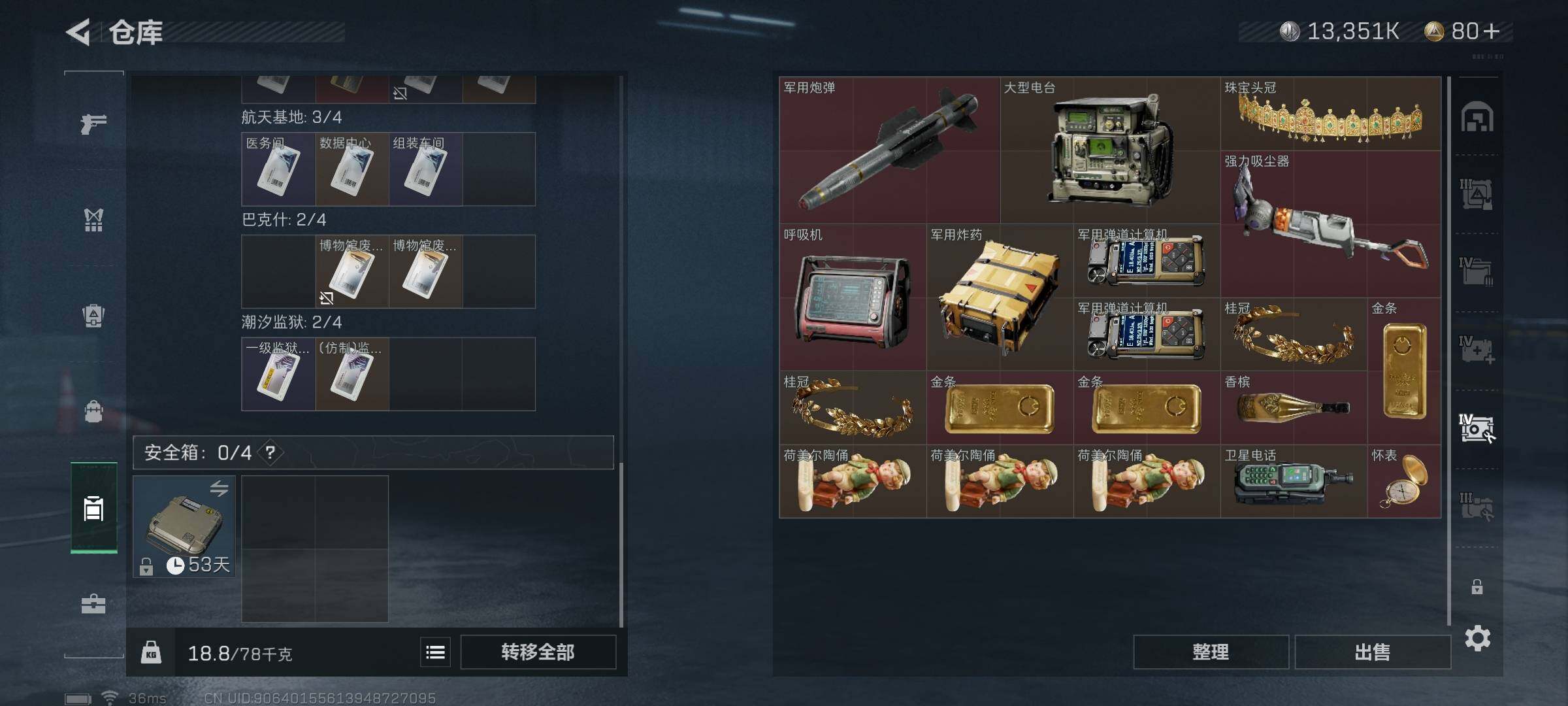 SJZEY311873三角洲行动账号详情图12