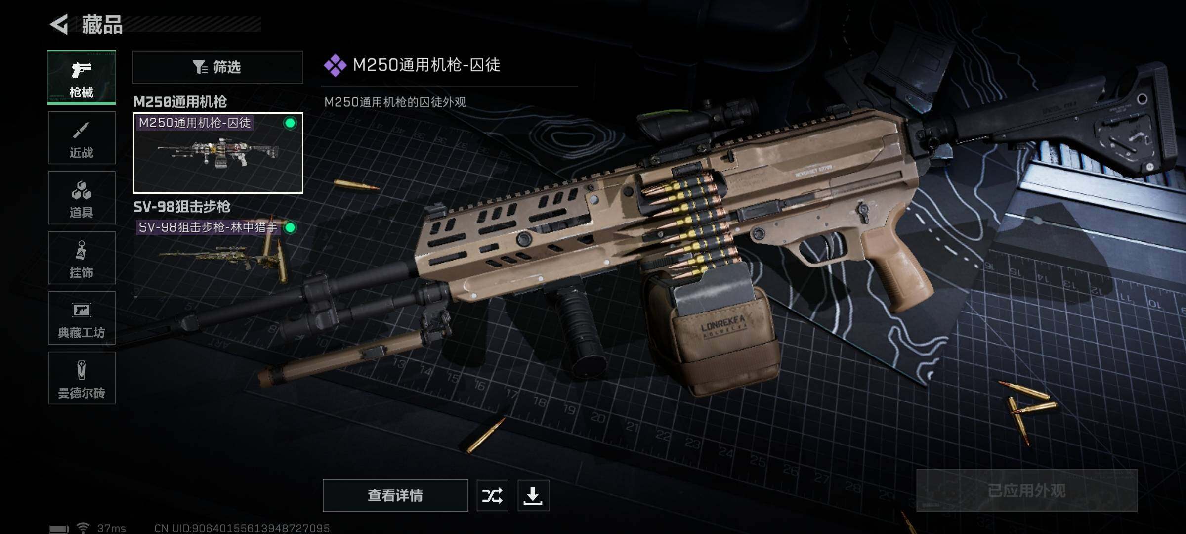SJZEY311873三角洲行动账号详情图15