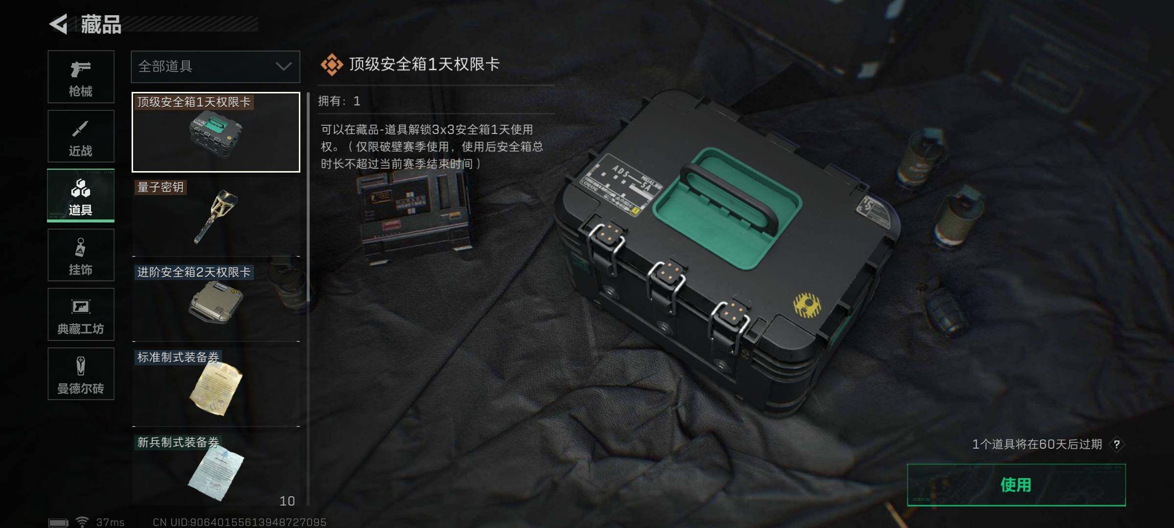 SJZEY311873三角洲行动账号详情图17