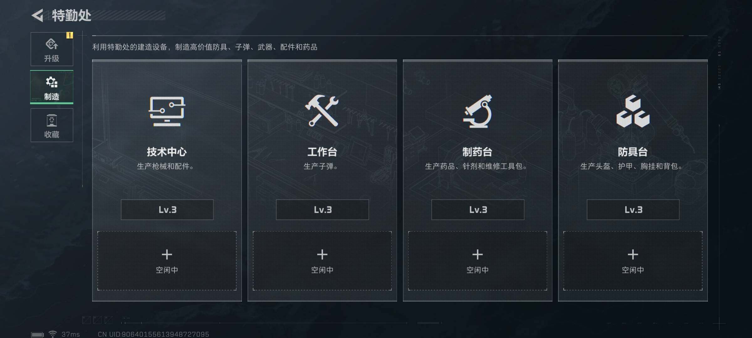 SJZEY311873三角洲行动账号详情图22