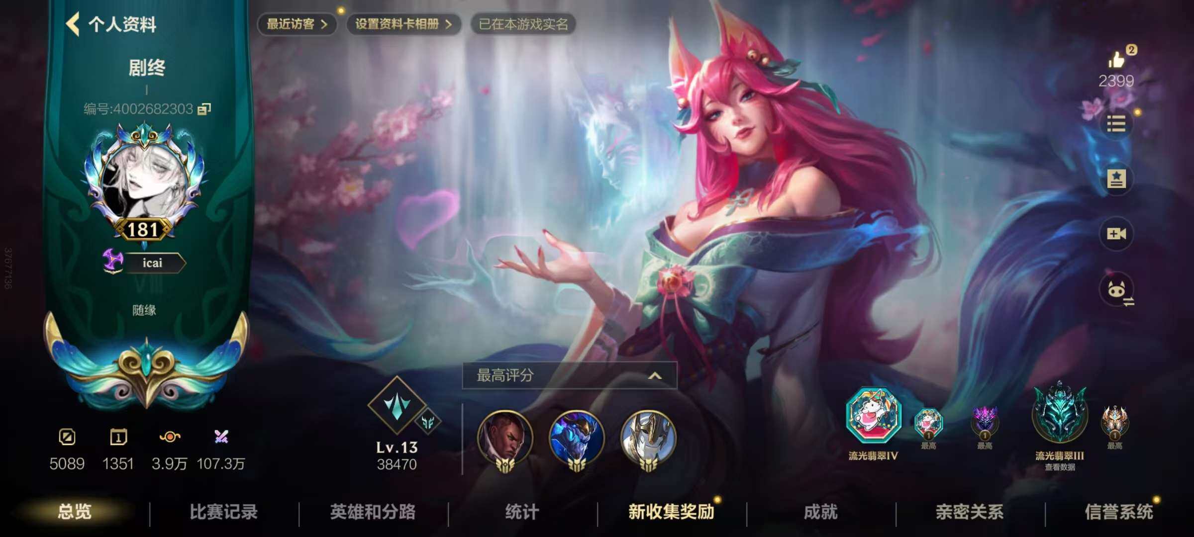 LOMZY31462LOL手游账号详情图3