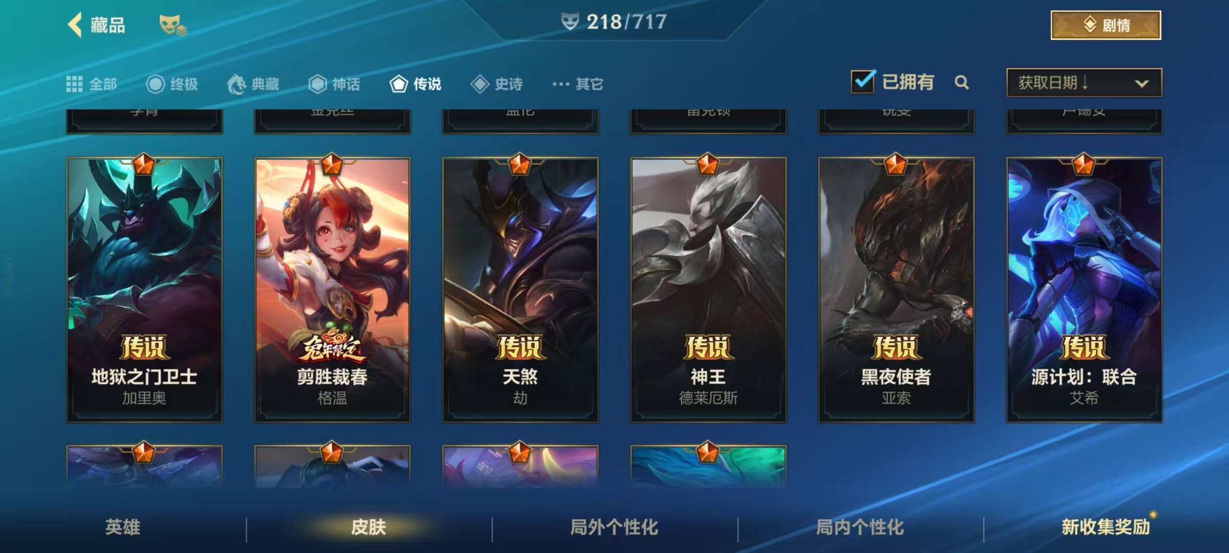 LOMZY31462LOL手游账号详情图4