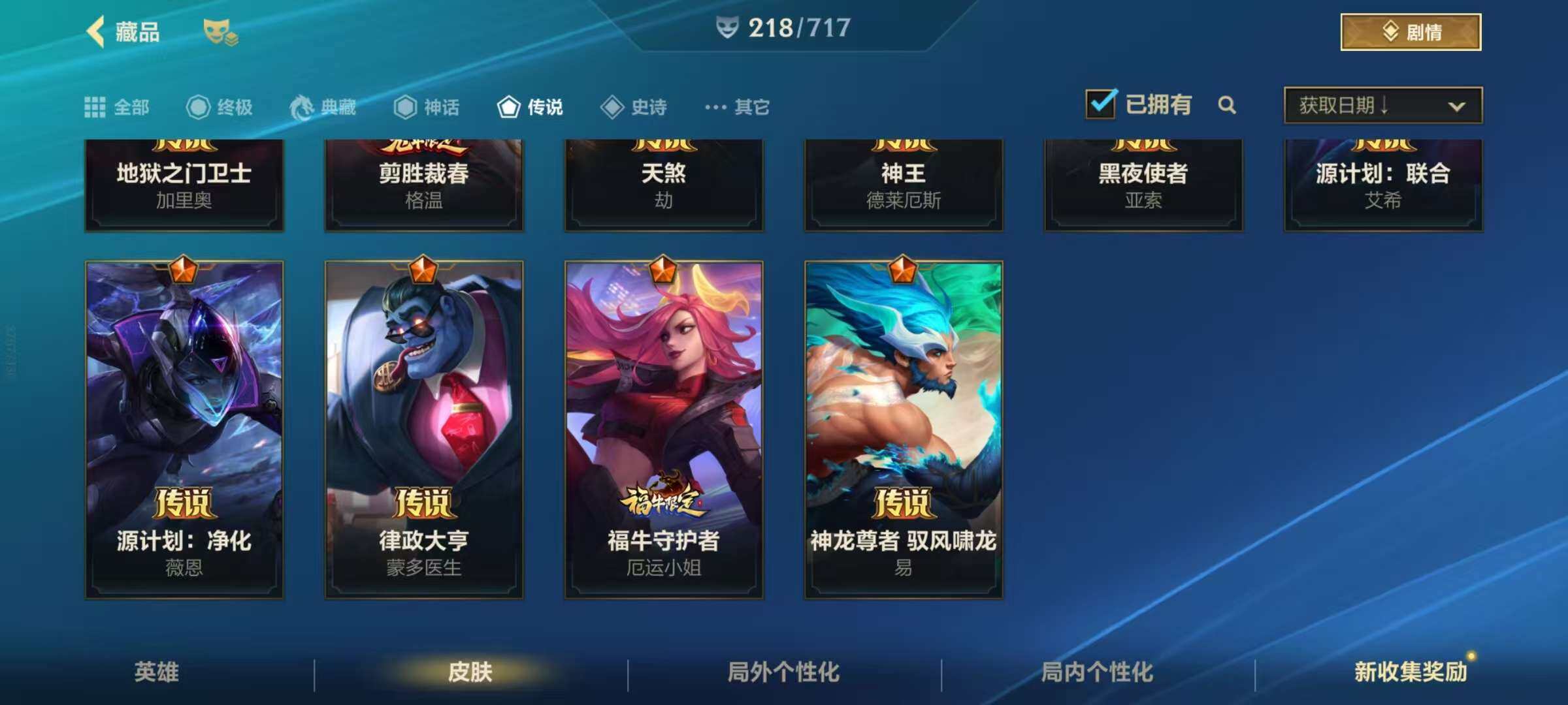 LOMZY31462LOL手游账号详情图5