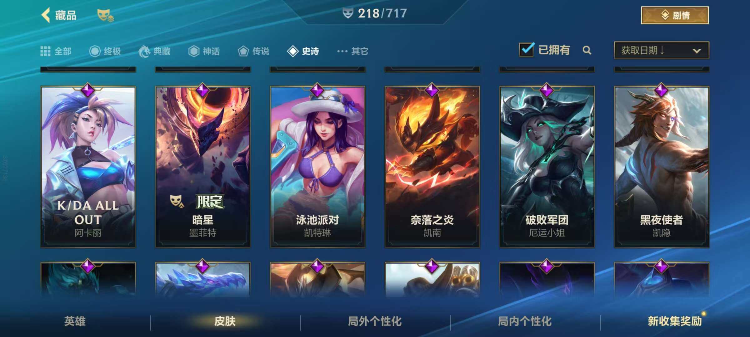 LOMZY31462LOL手游账号详情图6