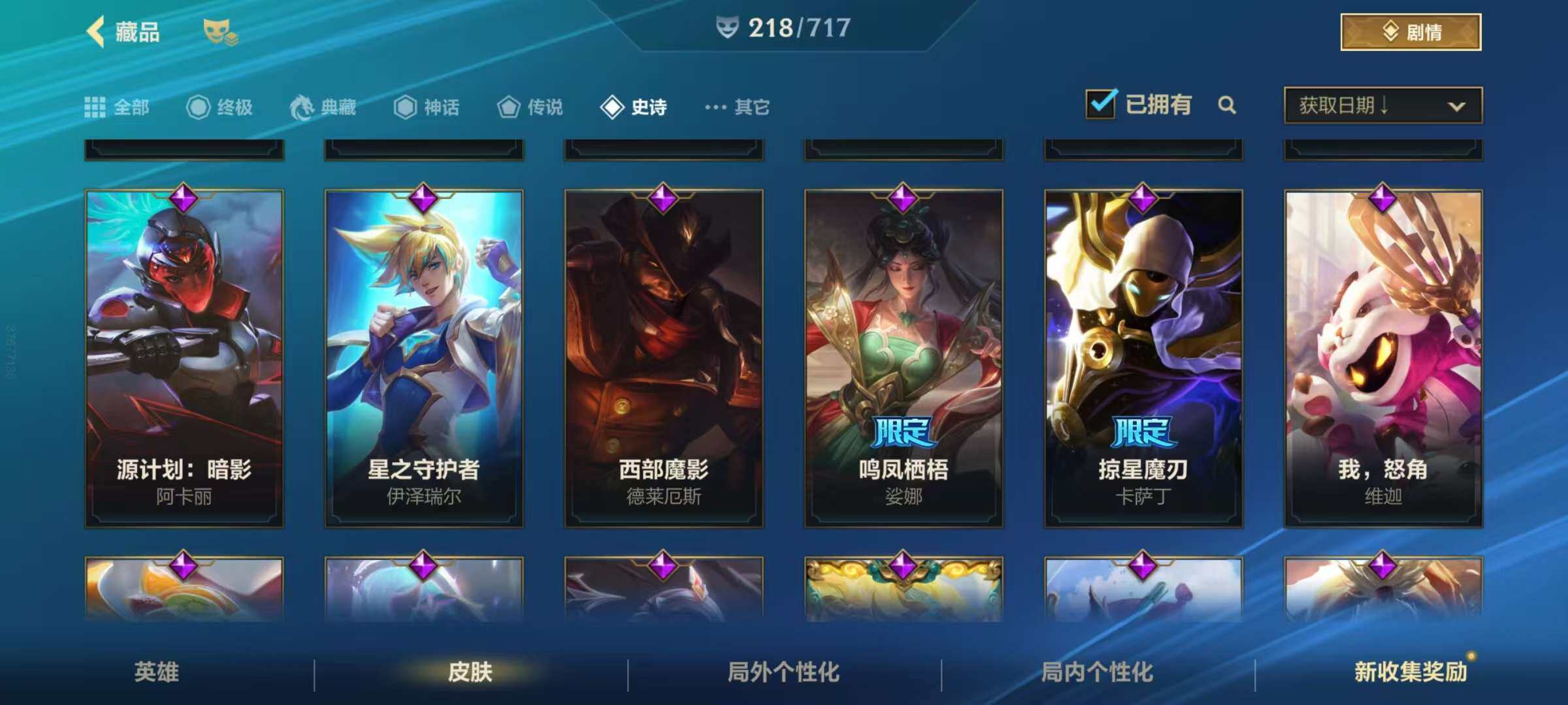 LOMZY31462LOL手游账号详情图7