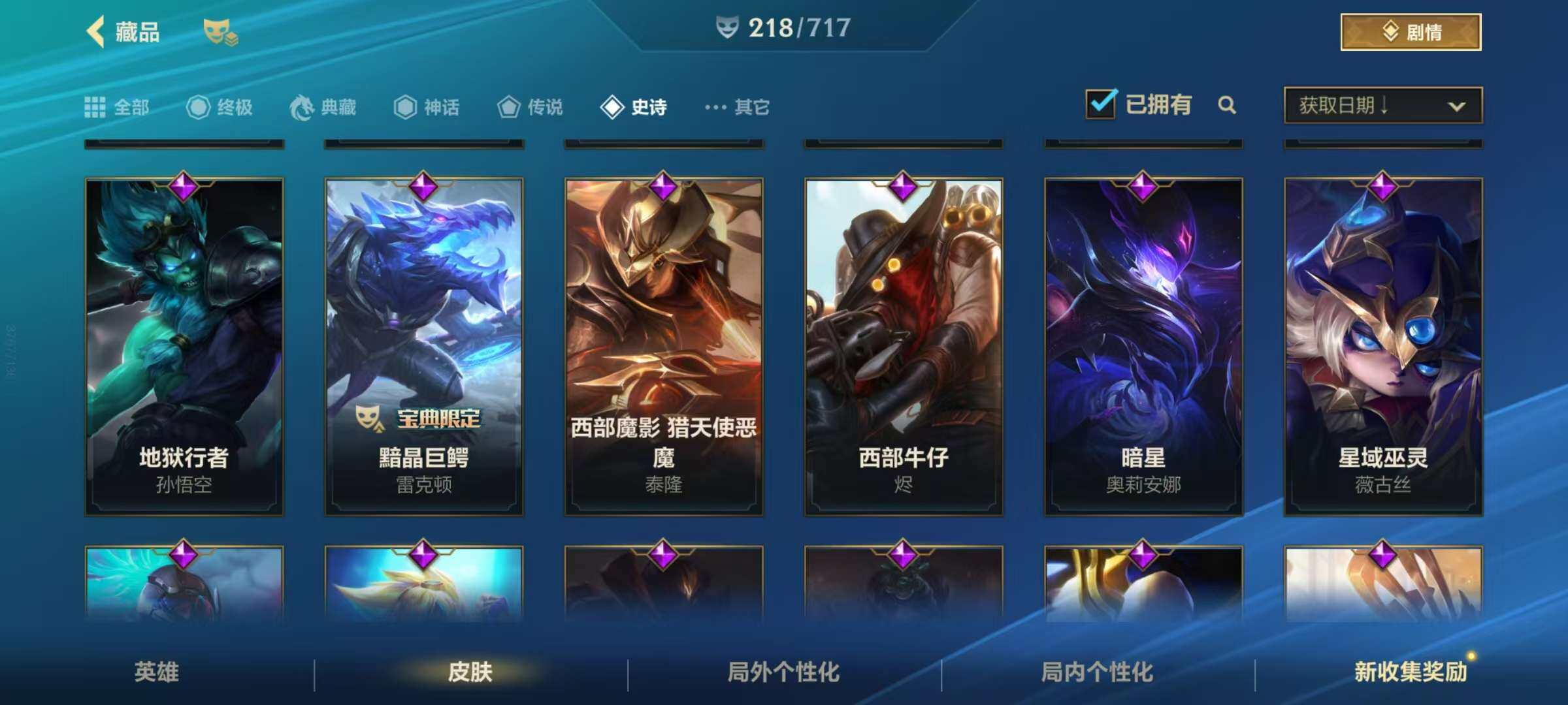 LOMZY31462LOL手游账号详情图8