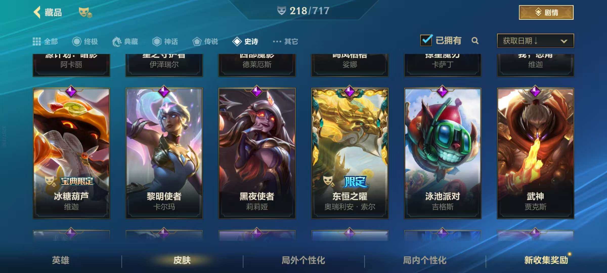 LOMZY31462LOL手游账号详情图9
